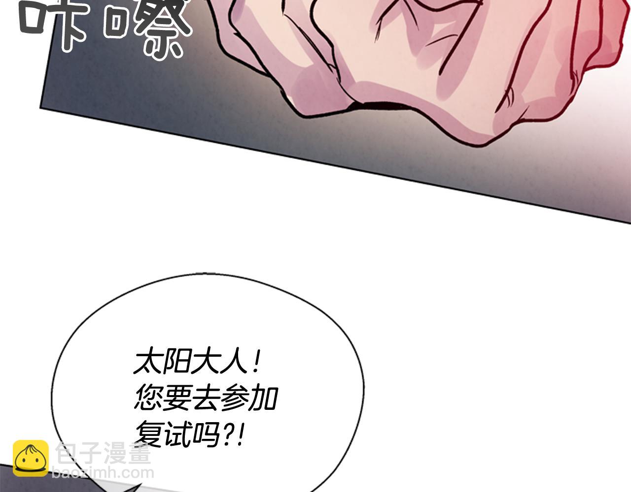 末日少年戰記 - 第61話 活下去的唯一出路(2/3) - 2