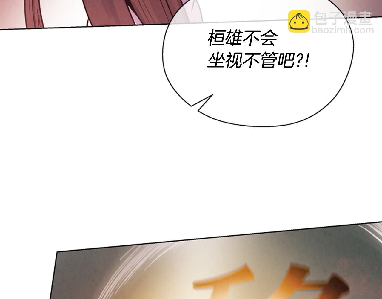 末日少年戰記 - 第61話 活下去的唯一出路(2/3) - 4