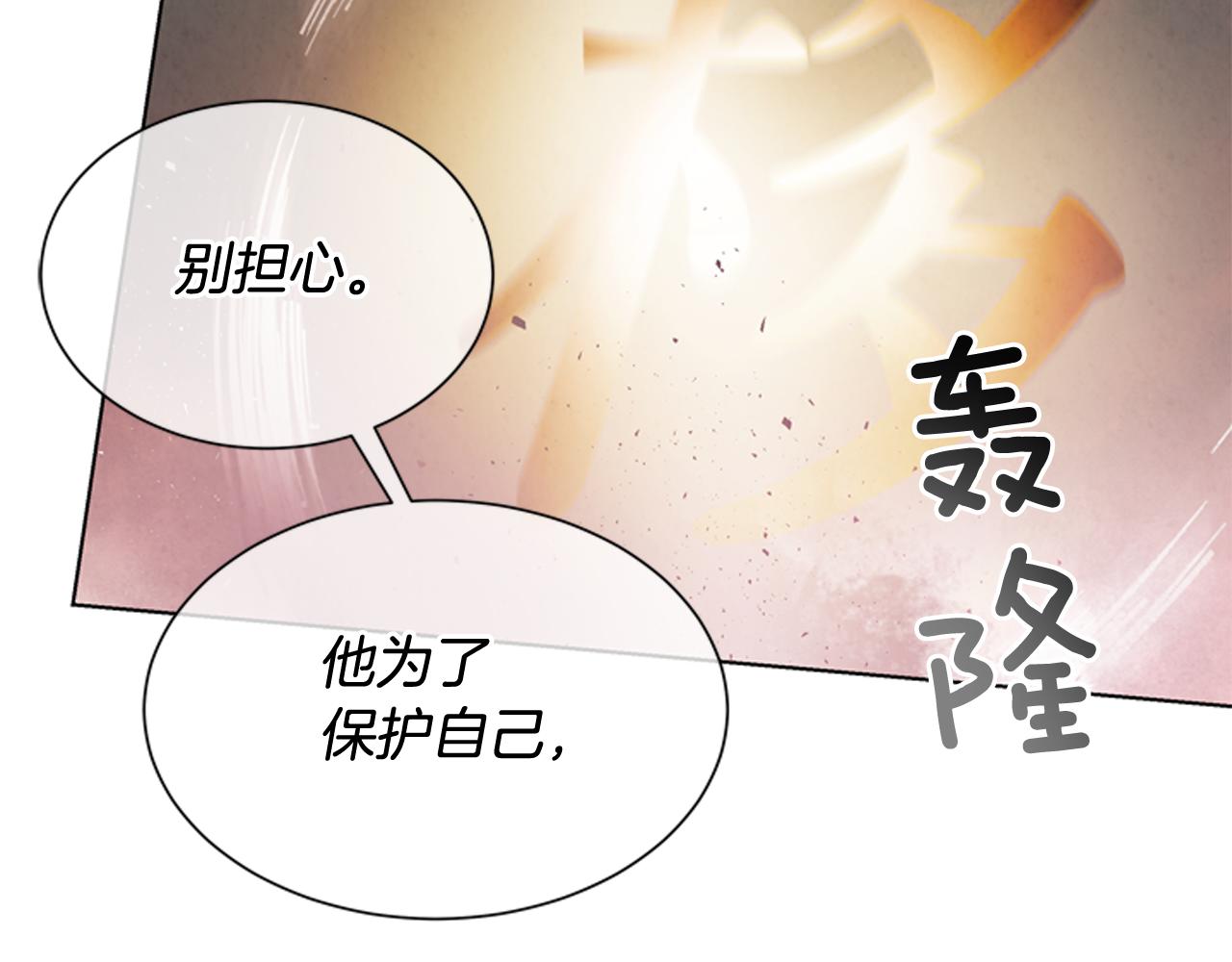 末日少年戰記 - 第61話 活下去的唯一出路(2/3) - 5