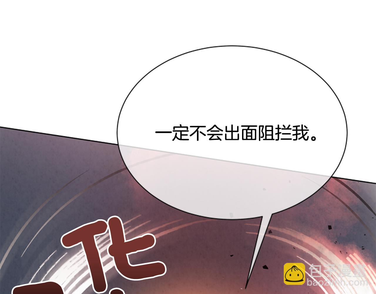 末日少年戰記 - 第61話 活下去的唯一出路(2/3) - 6