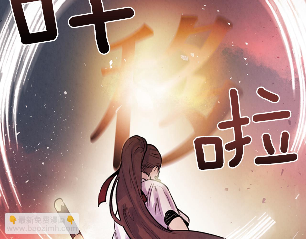 末日少年戰記 - 第61話 活下去的唯一出路(2/3) - 7