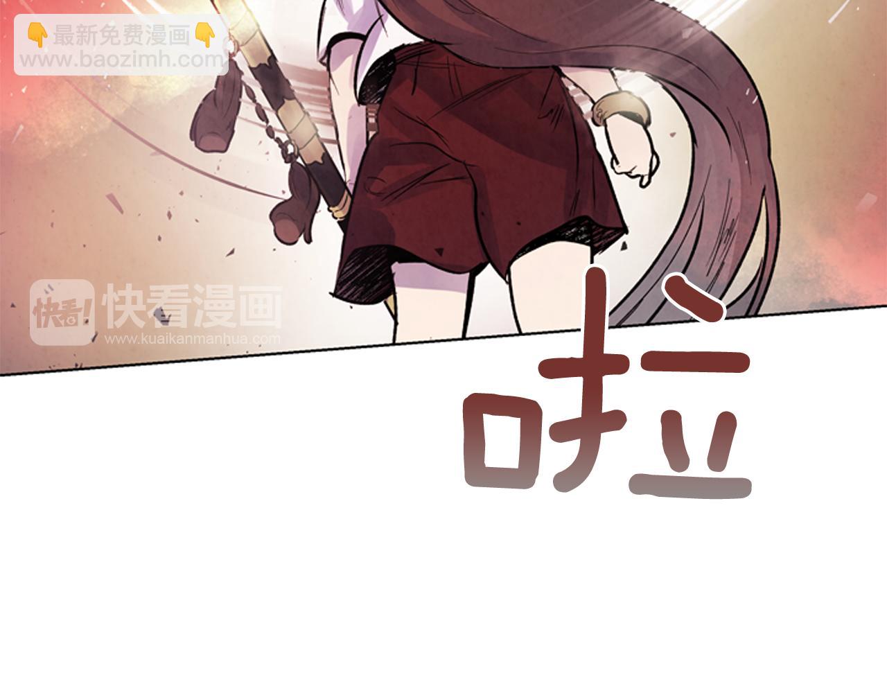 末日少年戰記 - 第61話 活下去的唯一出路(2/3) - 8