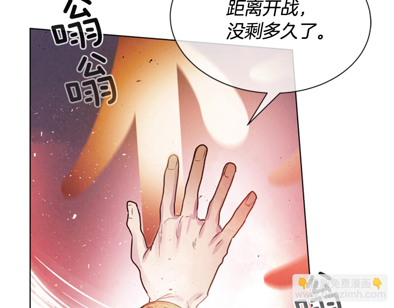 末日少年戰記 - 第61話 活下去的唯一出路(2/3) - 3