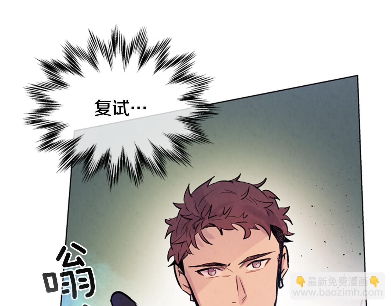 末日少年戰記 - 第61話 活下去的唯一出路(2/3) - 4