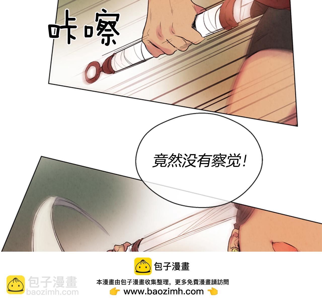 末日少年戰記 - 第63話 近在咫尺(2/3) - 6