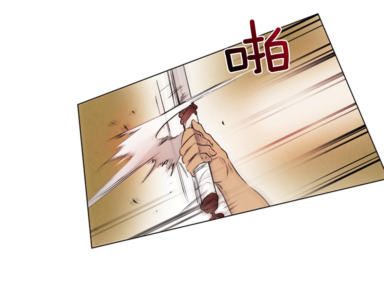 末日少年戰記 - 第63話 近在咫尺(3/3) - 6