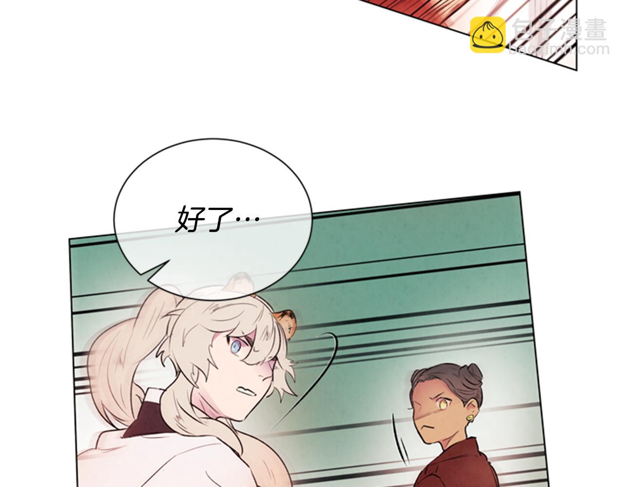 末日少年戰記 - 第63話 近在咫尺(3/3) - 7