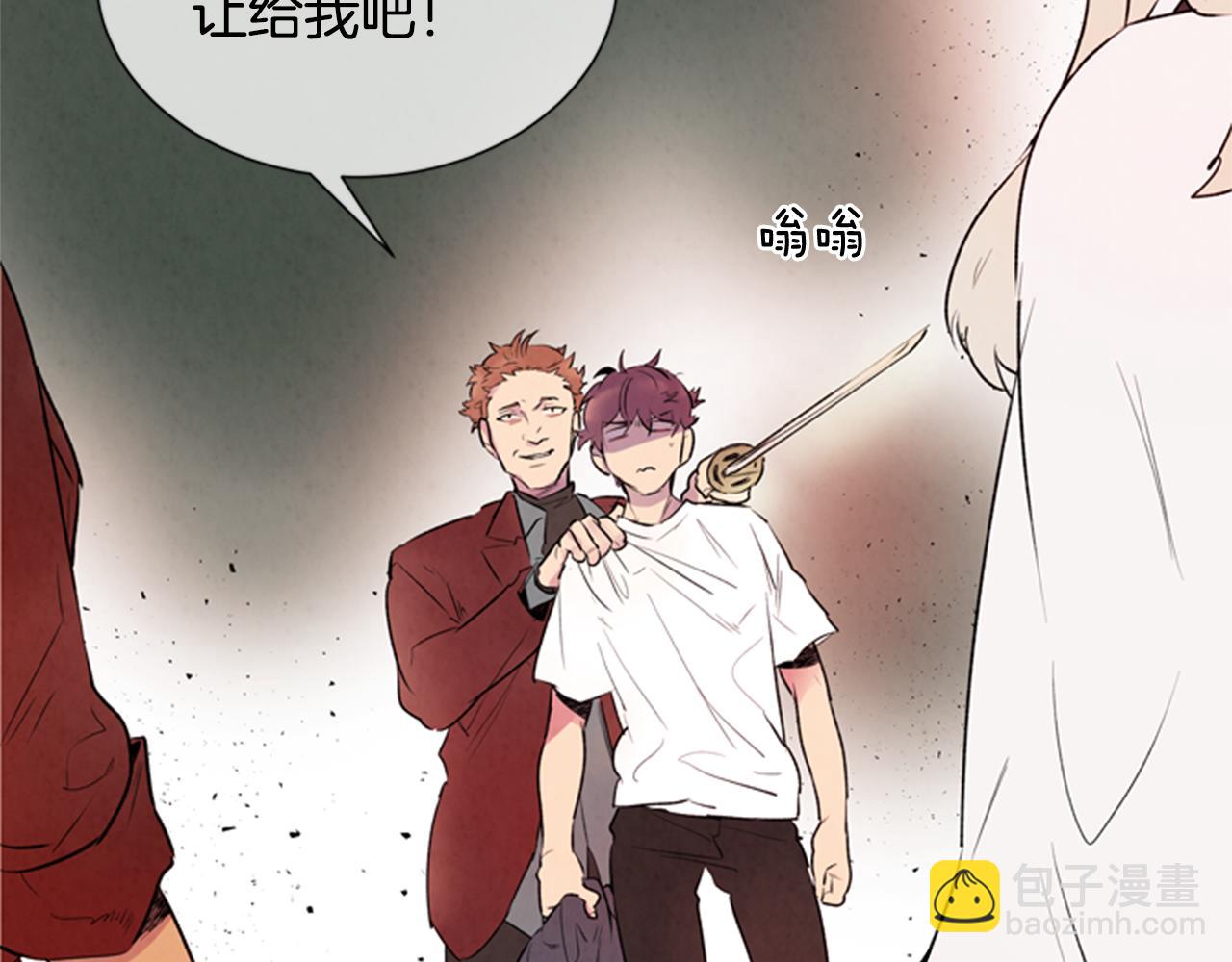 末日少年戰記 - 第63話 近在咫尺(3/3) - 2