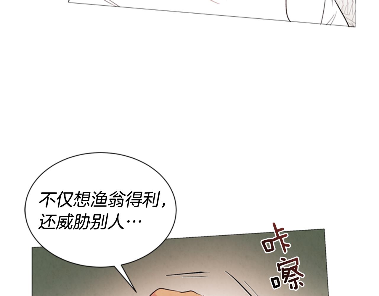 末日少年戰記 - 第63話 近在咫尺(3/3) - 6