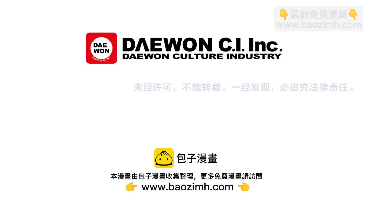 末日少年戰記 - 第63話 近在咫尺(3/3) - 4