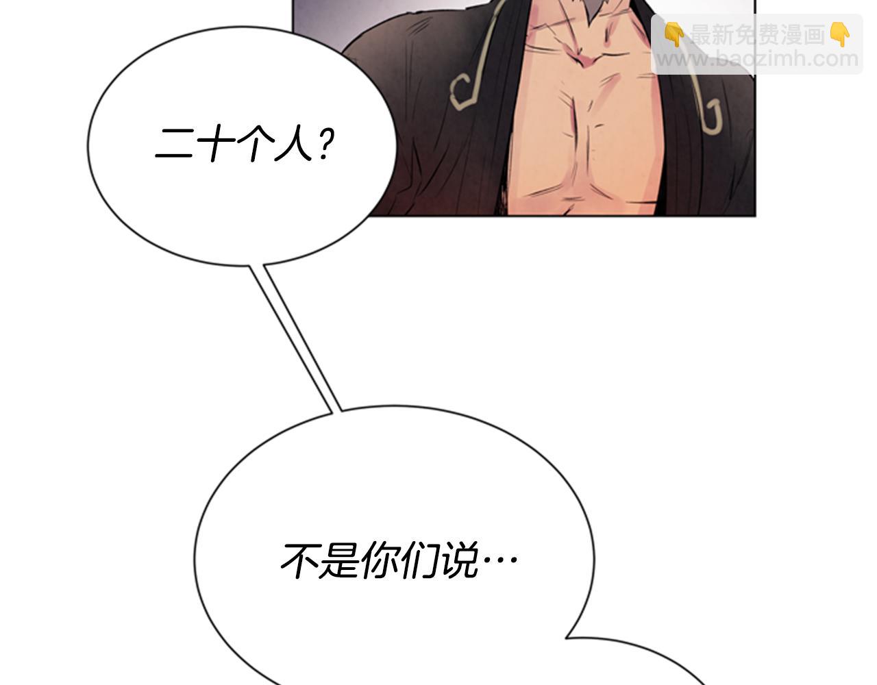 末日少年戰記 - 第63話 近在咫尺(2/3) - 1