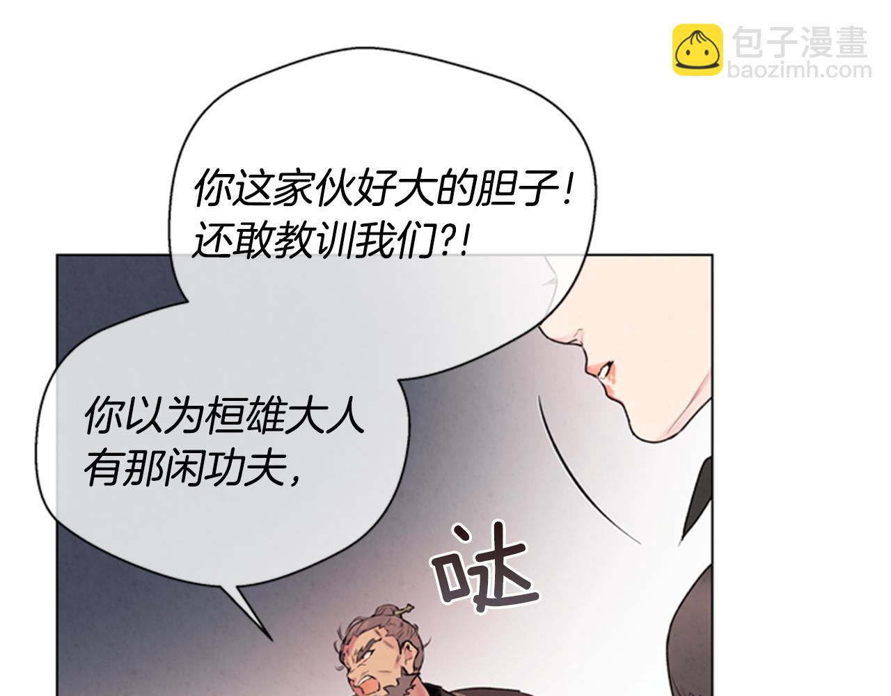 末日少年戰記 - 第63話 近在咫尺(2/3) - 5