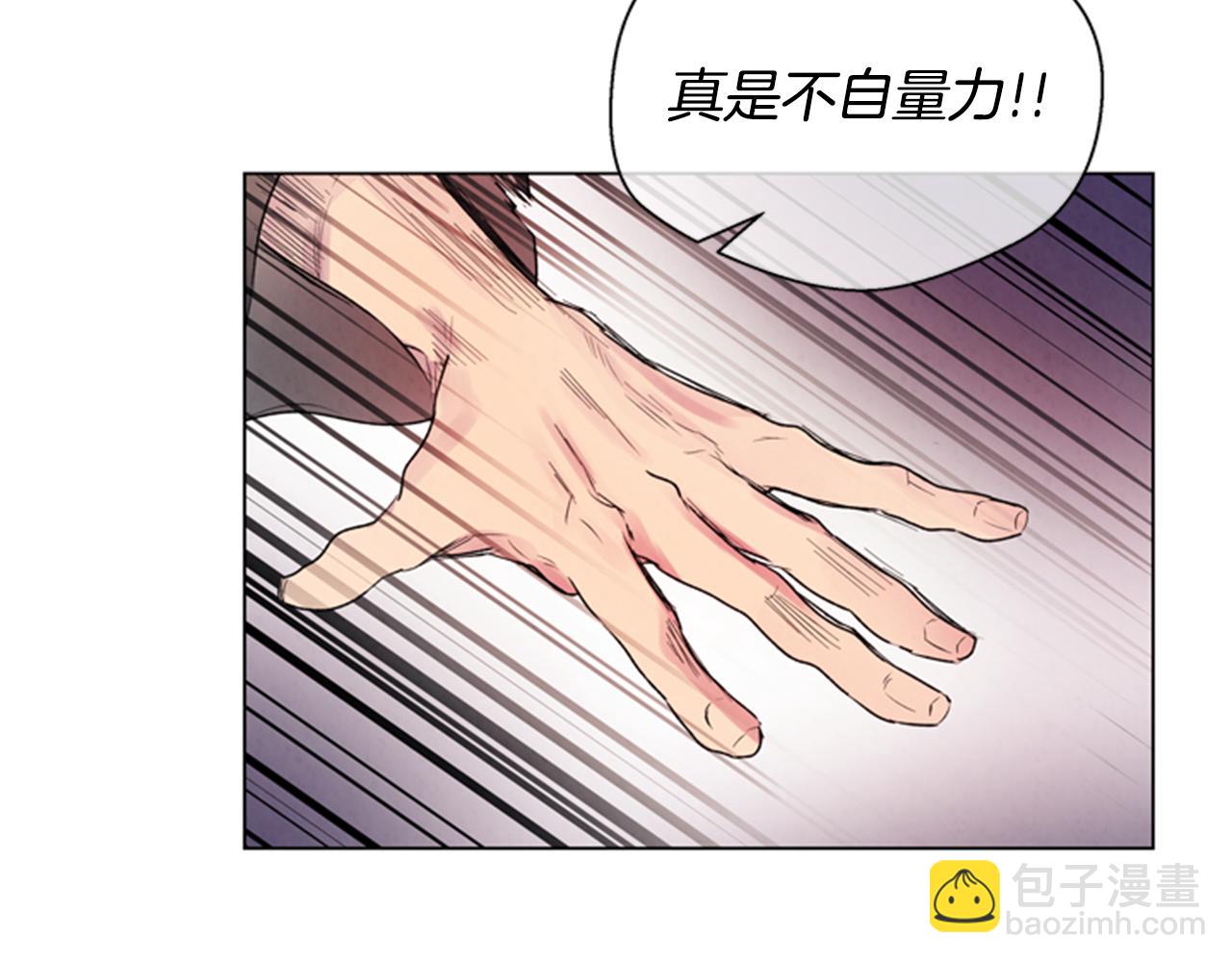 末日少年戰記 - 第63話 近在咫尺(2/3) - 7