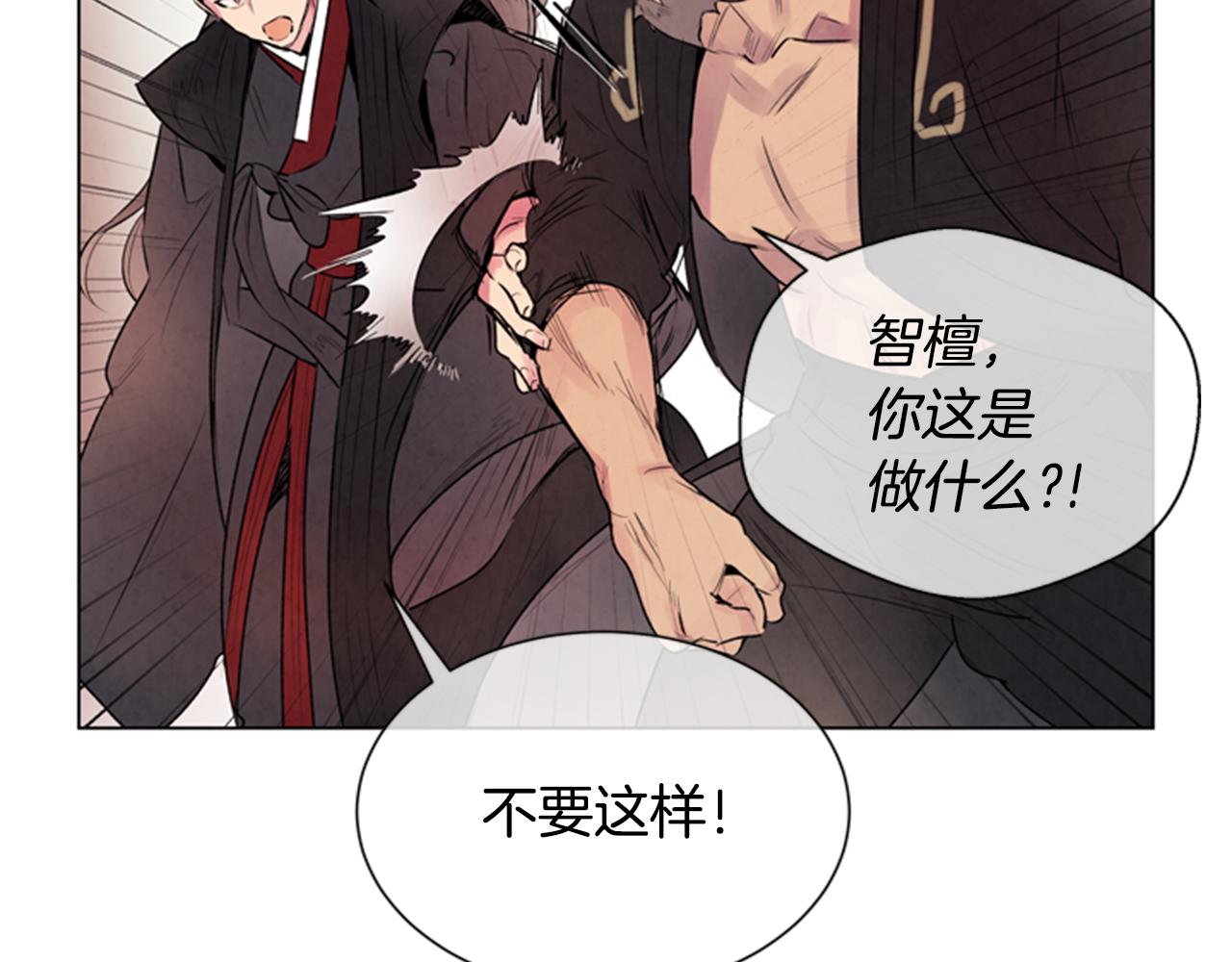 末日少年戰記 - 第63話 近在咫尺(2/3) - 1