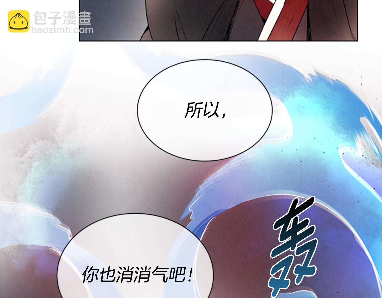 末日少年戰記 - 第63話 近在咫尺(2/3) - 4