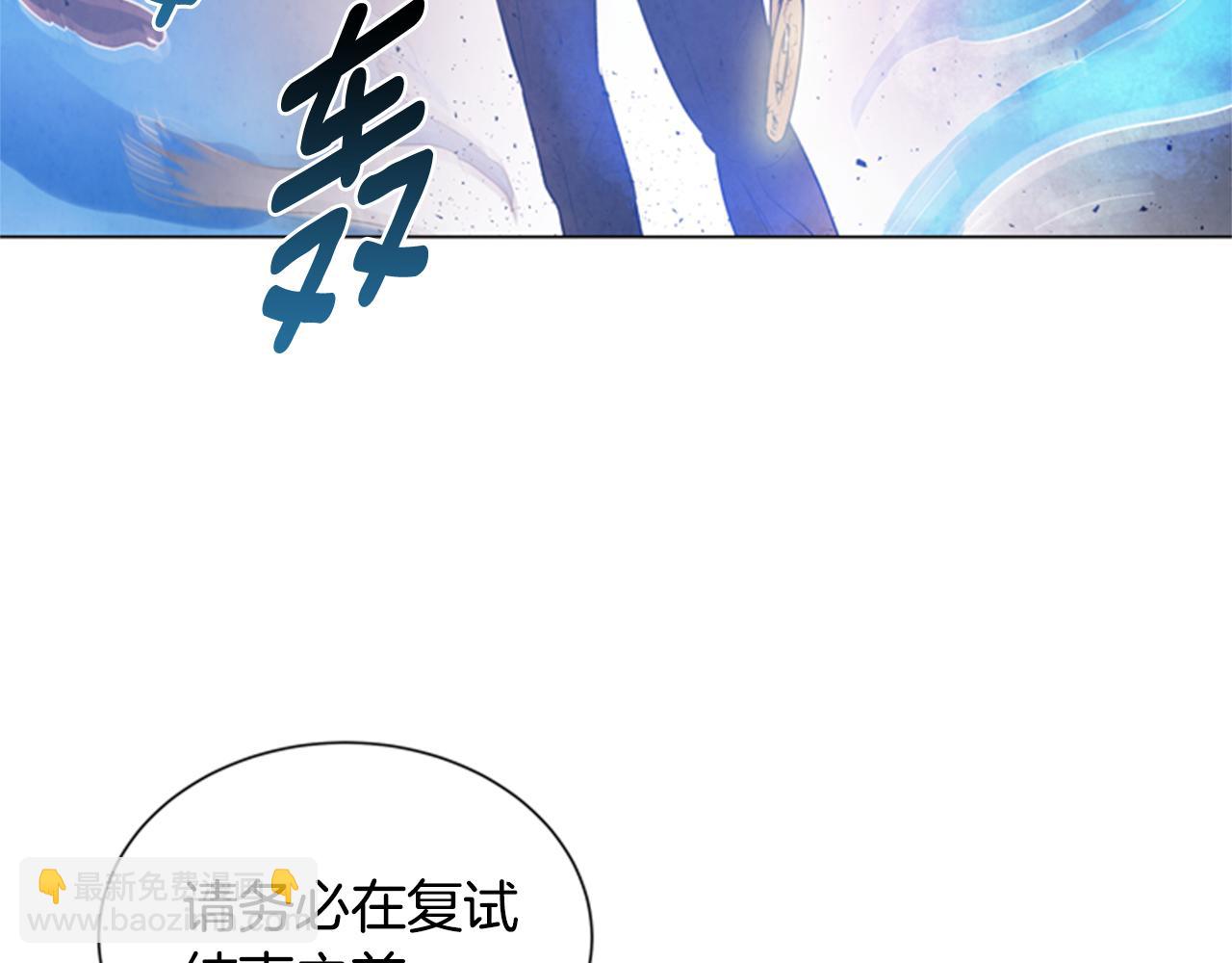 末日少年戰記 - 第63話 近在咫尺(2/3) - 6