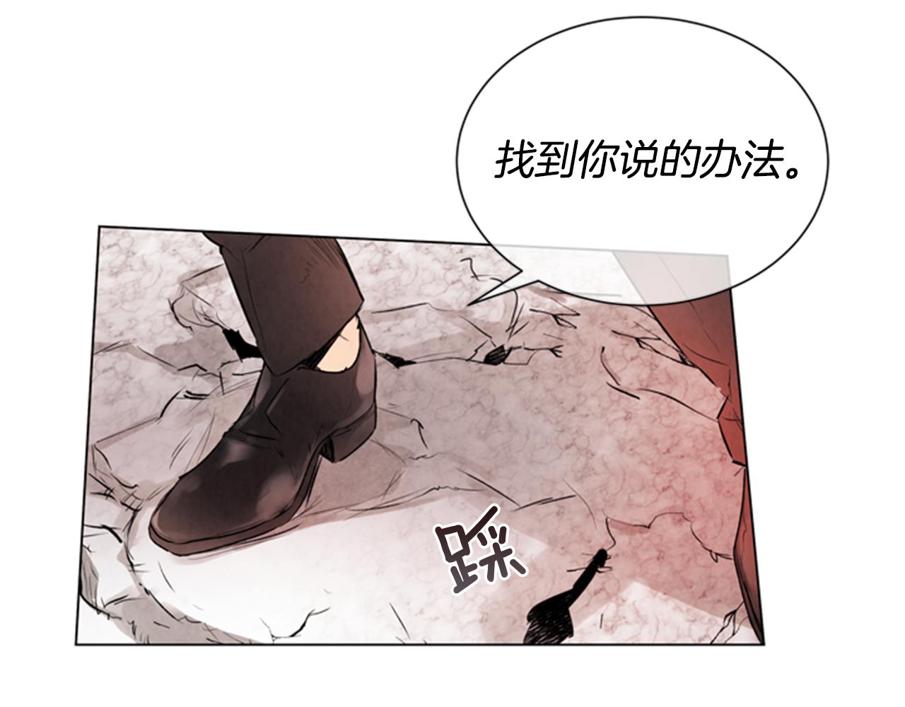 末日少年戰記 - 第63話 近在咫尺(2/3) - 8