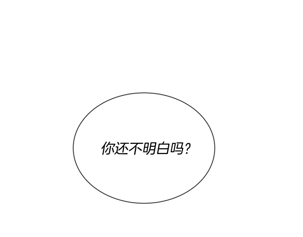 末日少年戰記 - 第63話 近在咫尺(2/3) - 2