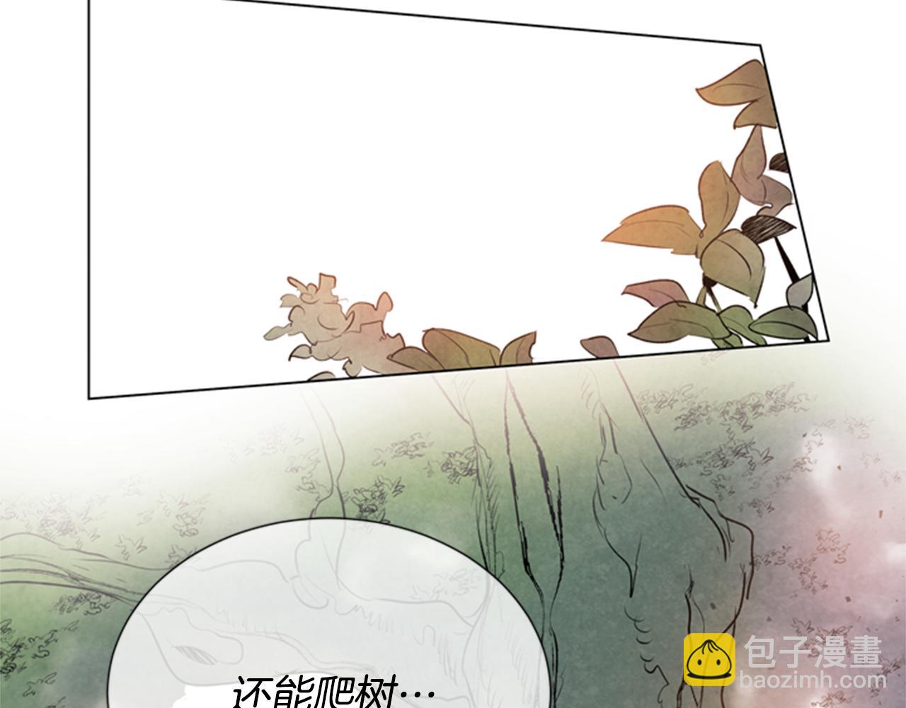 末日少年戰記 - 第63話 近在咫尺(2/3) - 4