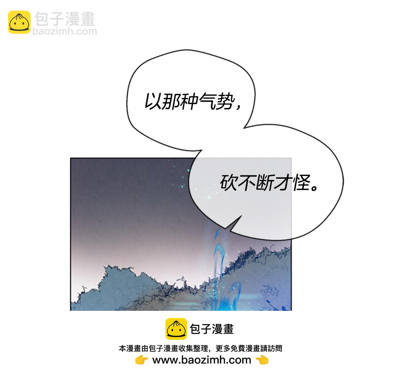 末日少年戰記 - 第65話 一舉出擊(2/3) - 6