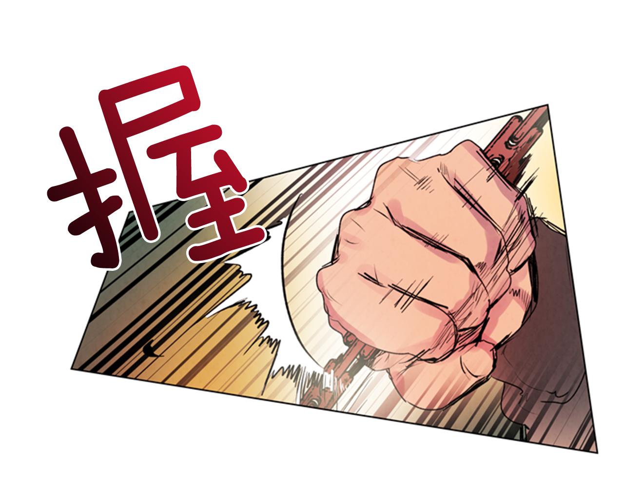 末日少年戰記 - 第65話 一舉出擊(2/3) - 1