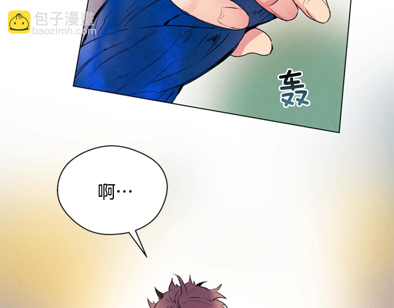 末日少年戰記 - 第65話 一舉出擊(2/3) - 8