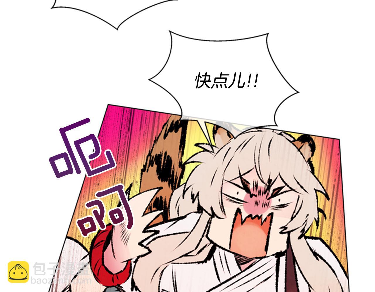 末日少年戰記 - 第65話 一舉出擊(2/3) - 6