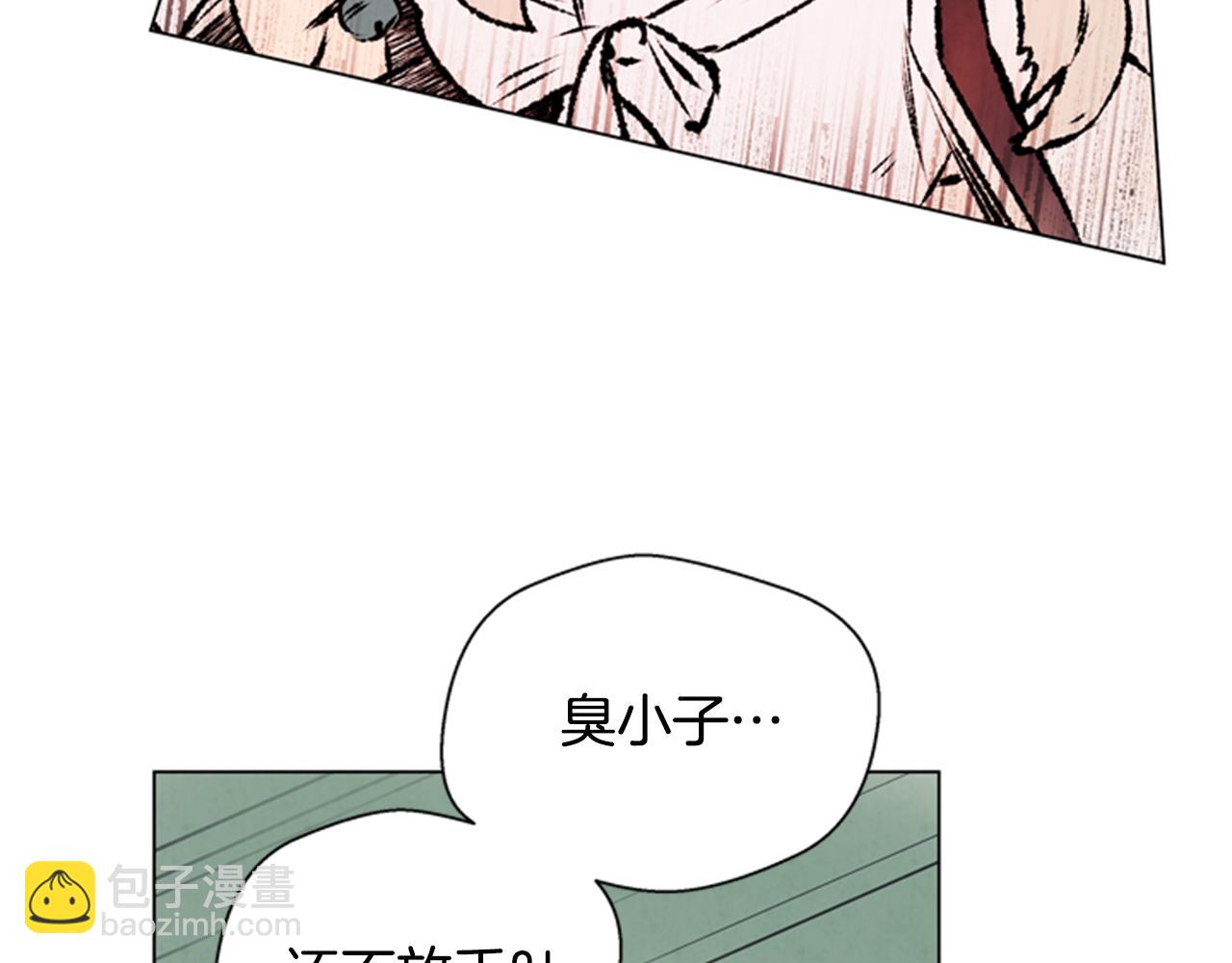 末日少年戰記 - 第65話 一舉出擊(2/3) - 7