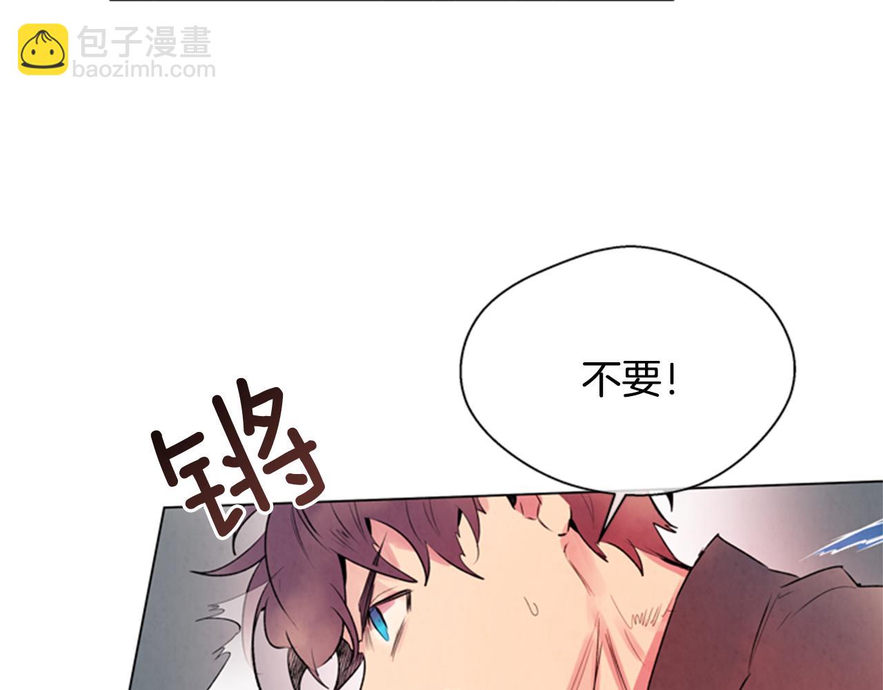 末日少年戰記 - 第65話 一舉出擊(2/3) - 1