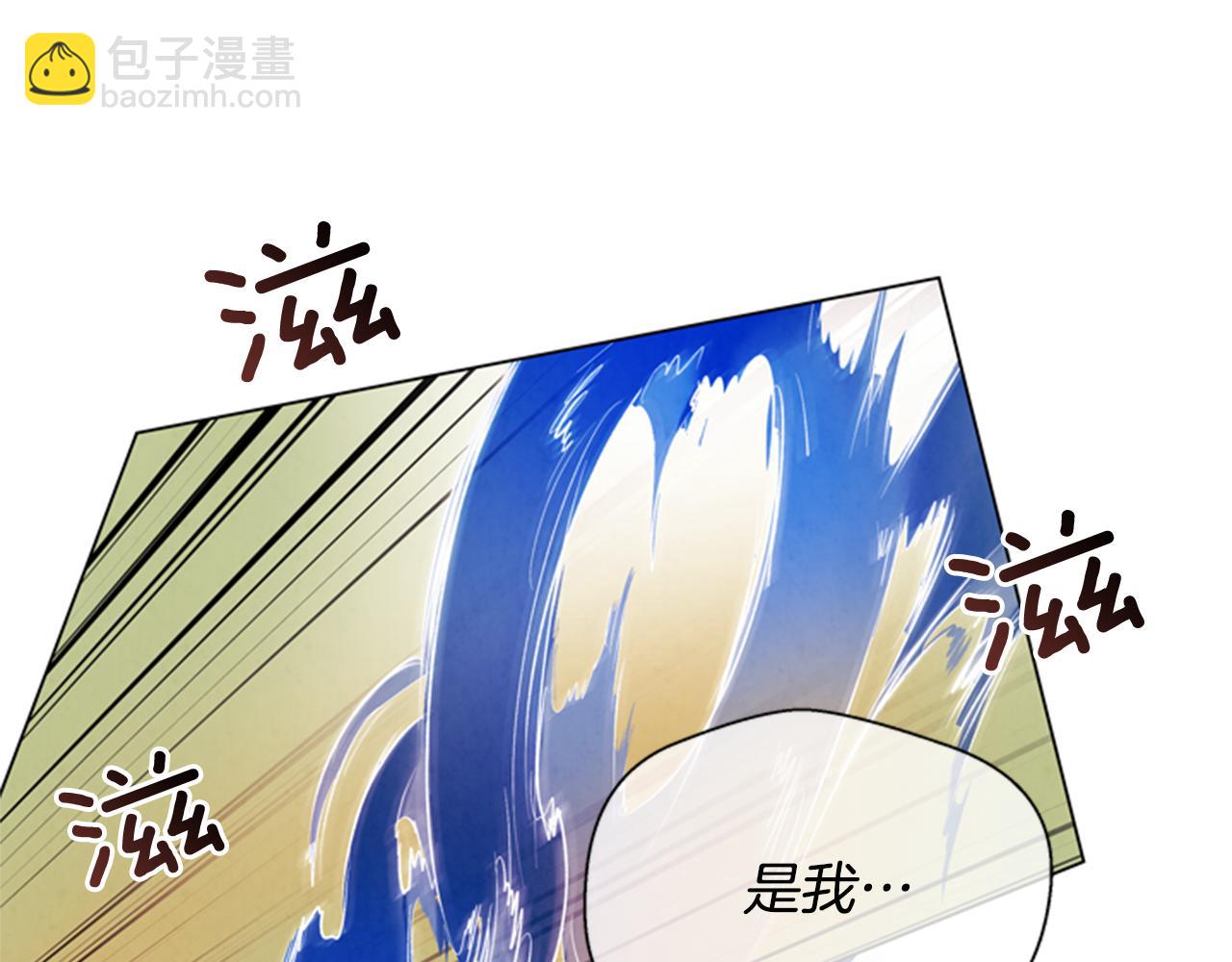 末日少年戰記 - 第65話 一舉出擊(2/3) - 3