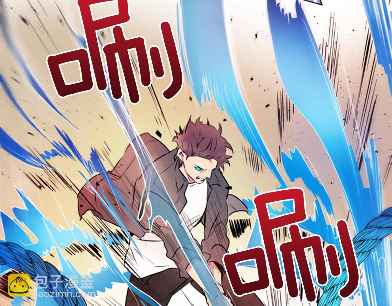 末日少年戰記 - 第65話 一舉出擊(2/3) - 2