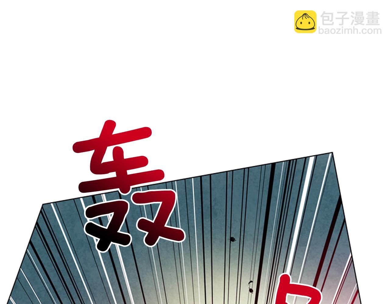 末日少年戰記 - 第67話 對生的執念(2/4) - 8