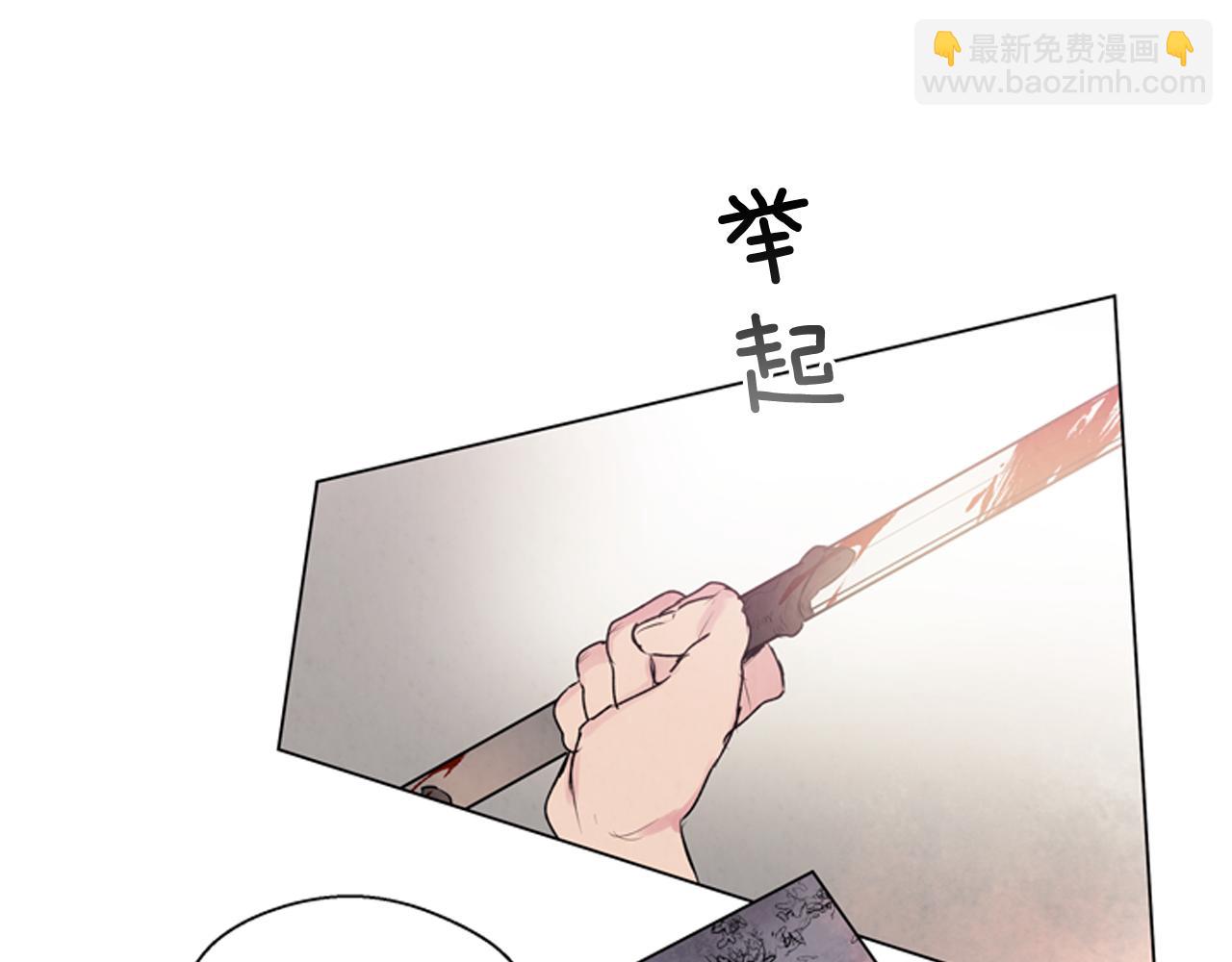 末日少年戰記 - 第67話 對生的執念(2/4) - 6