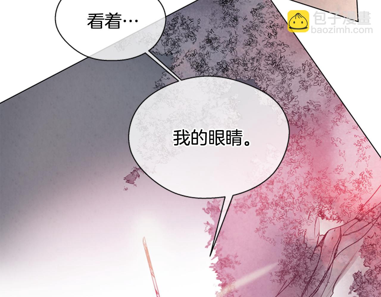 末日少年戰記 - 第67話 對生的執念(2/4) - 7