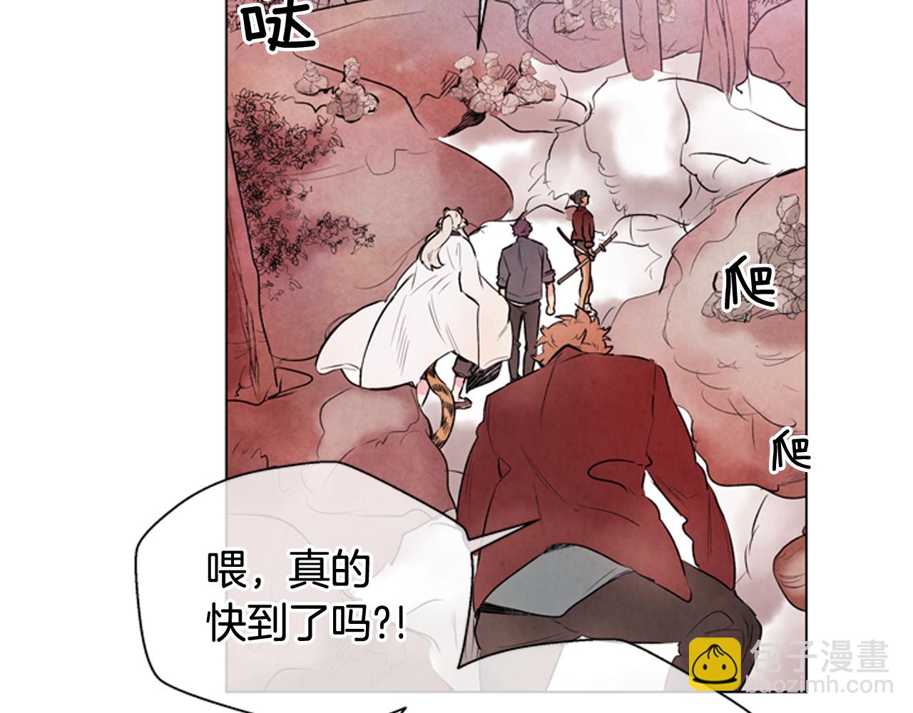 末日少年戰記 - 第67話 對生的執念(2/4) - 3