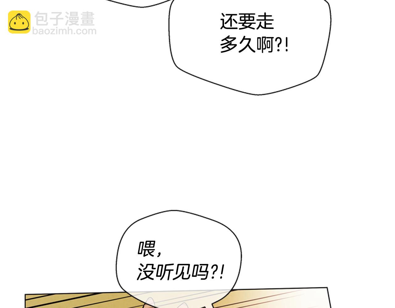 末日少年戰記 - 第67話 對生的執念(2/4) - 4