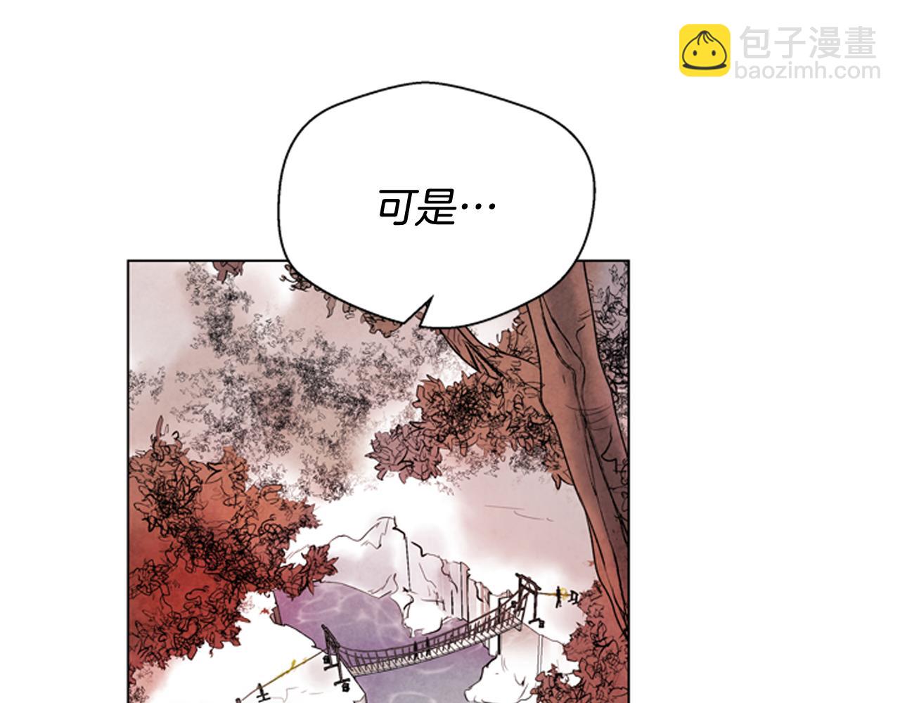 末日少年戰記 - 第67話 對生的執念(2/4) - 8
