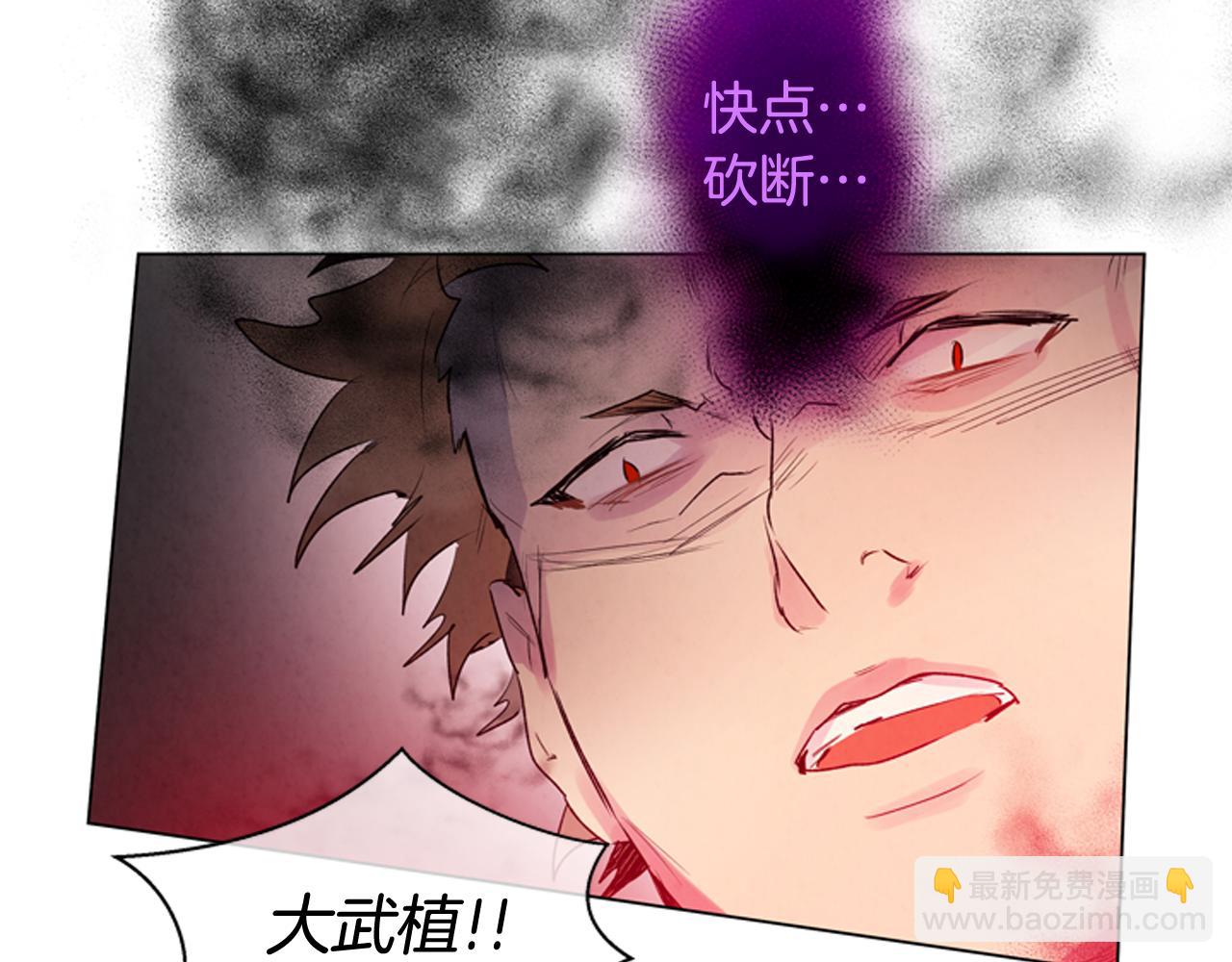 末日少年戰記 - 第69話 開始發光了(1/4) - 3