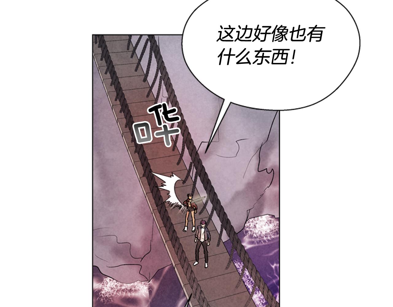 末日少年戰記 - 第69話 開始發光了(2/4) - 6