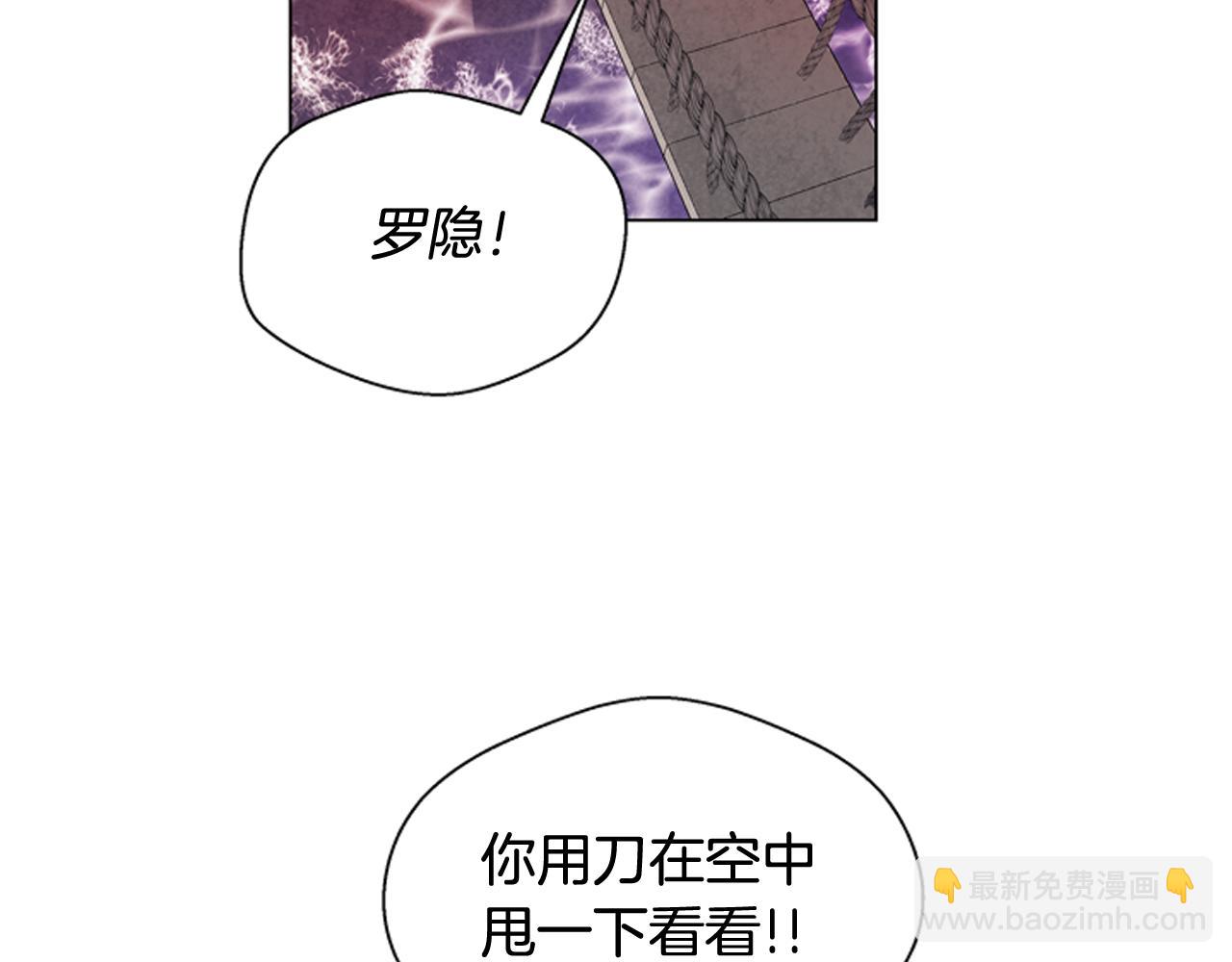 末日少年戰記 - 第69話 開始發光了(2/4) - 7