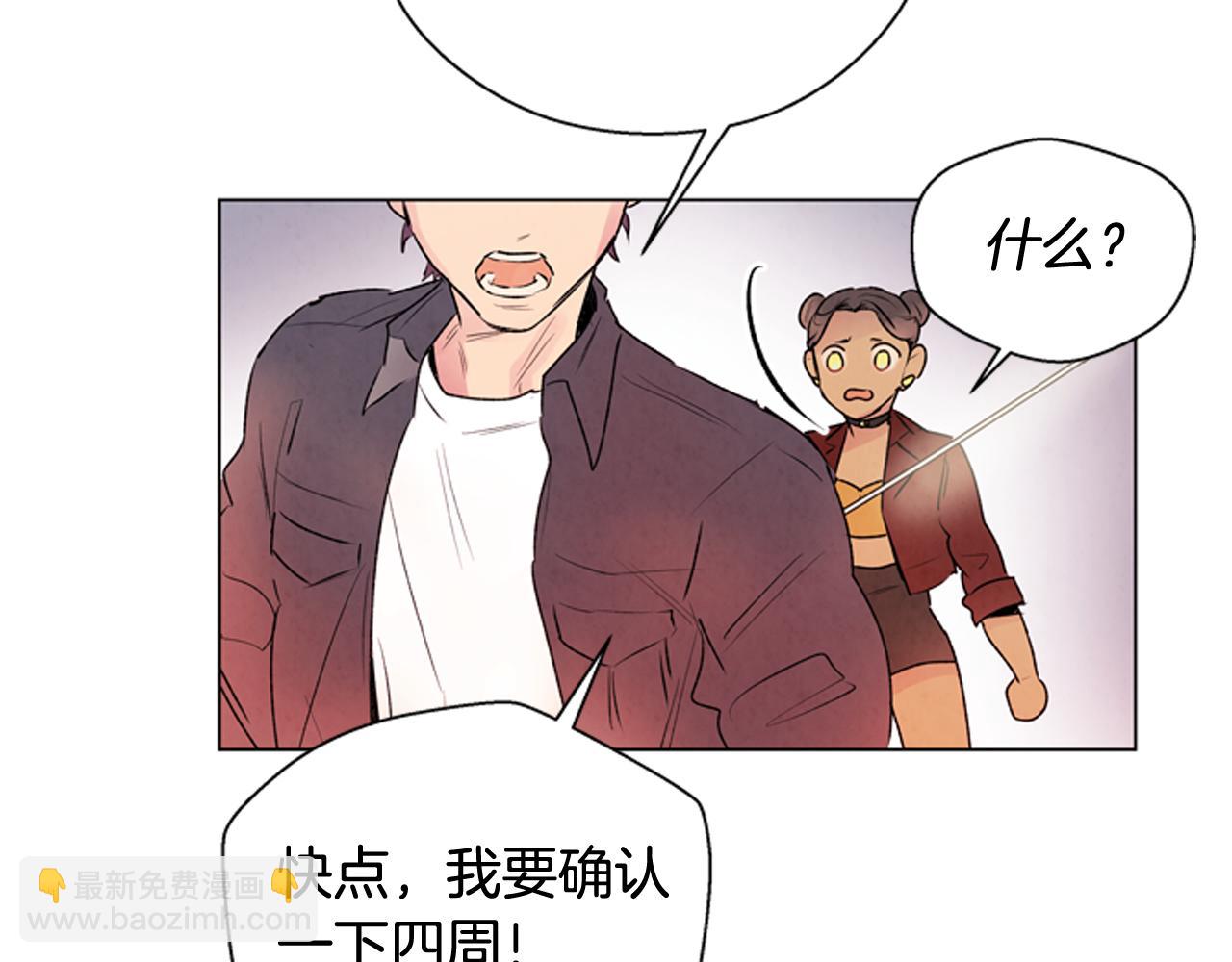 末日少年戰記 - 第69話 開始發光了(2/4) - 8