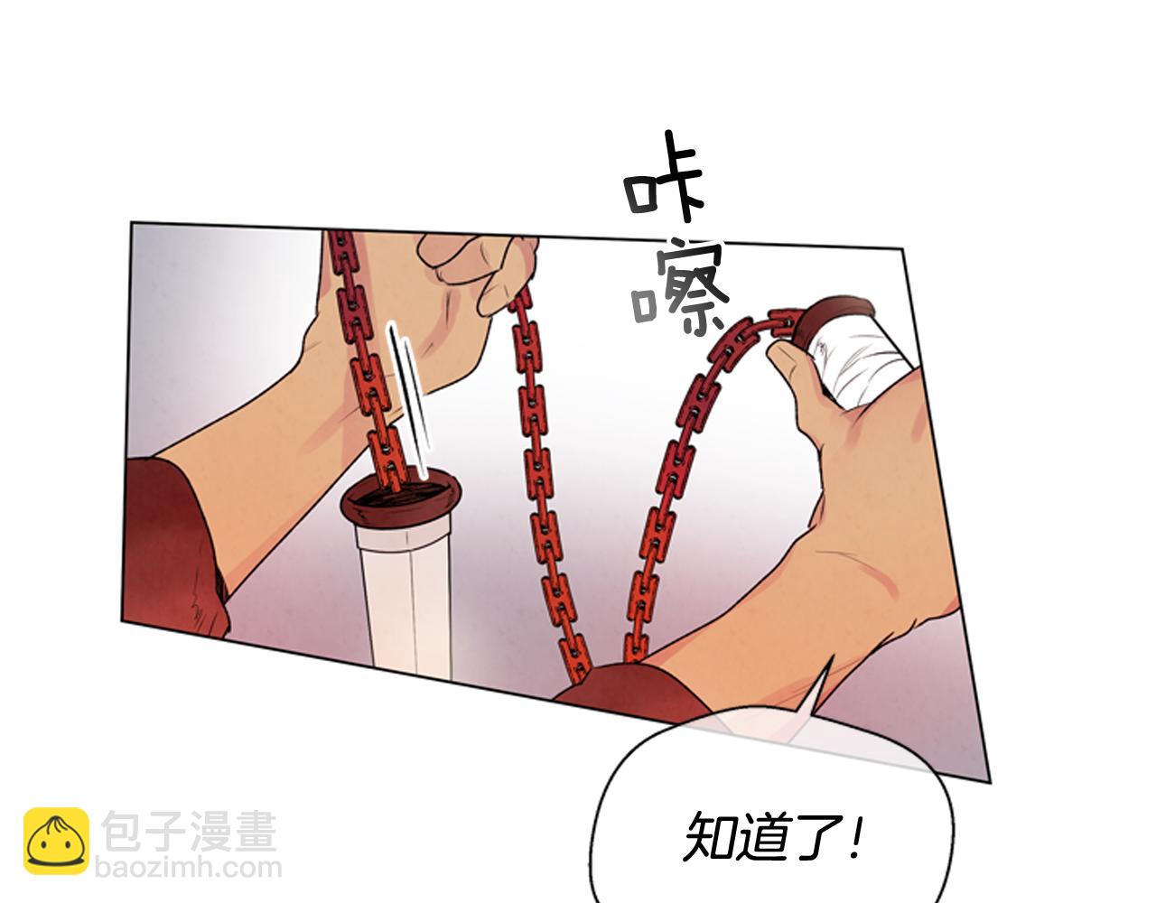 末日少年戰記 - 第69話 開始發光了(2/4) - 2