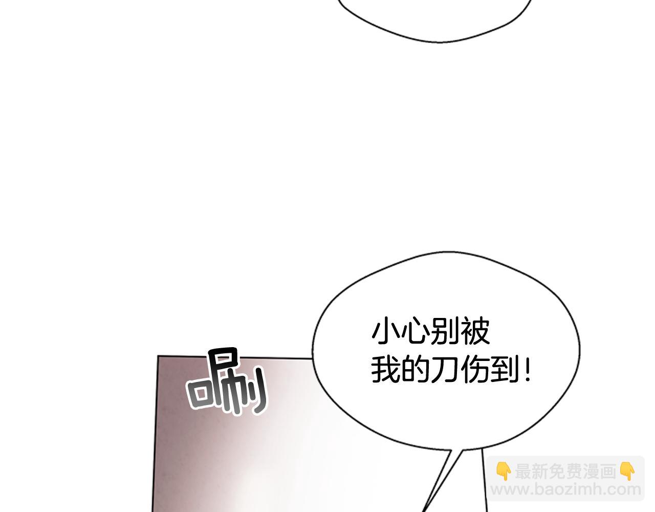 末日少年戰記 - 第69話 開始發光了(2/4) - 3