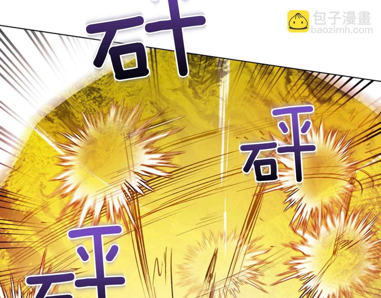 末日少年戰記 - 第69話 開始發光了(2/4) - 7