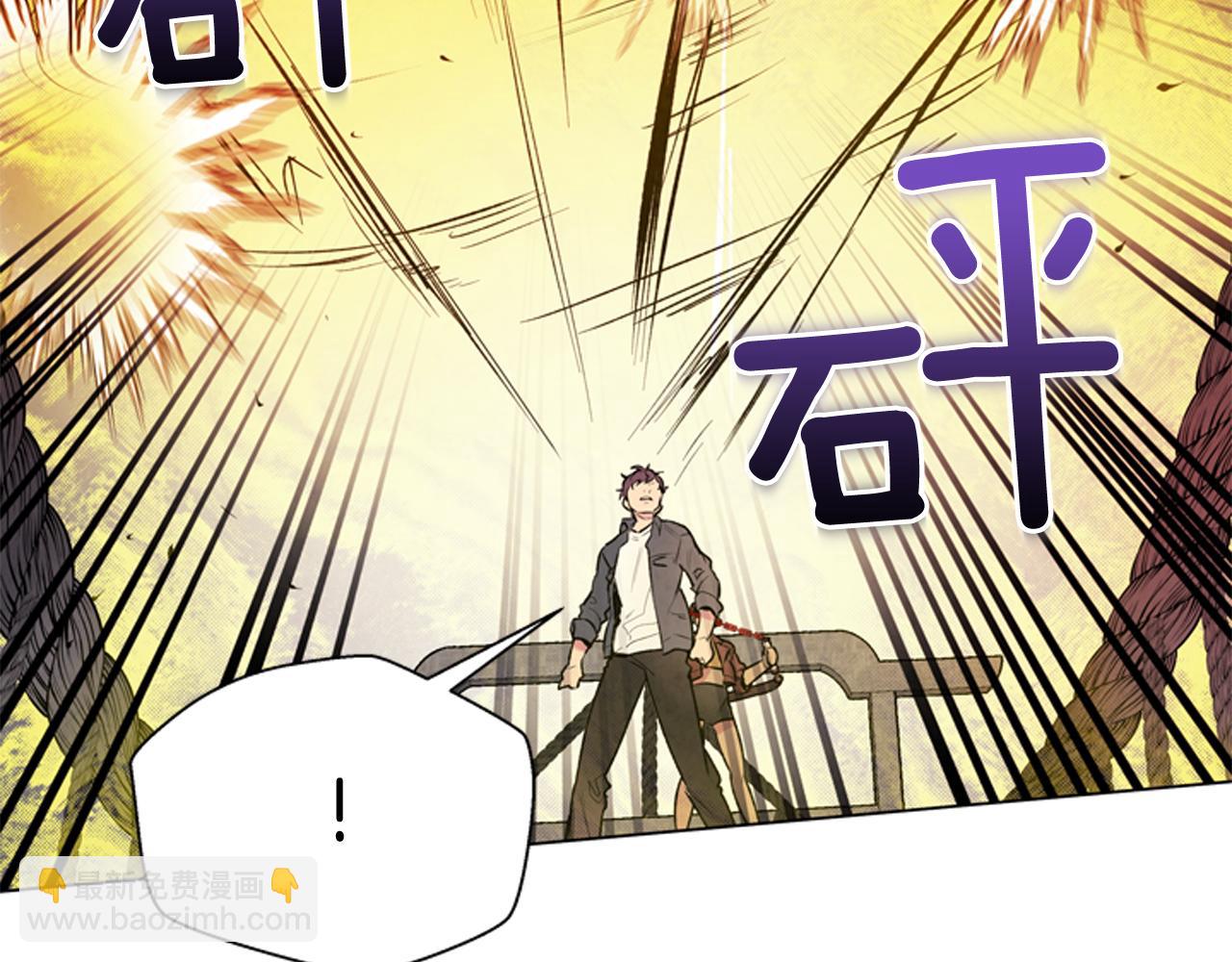 末日少年戰記 - 第69話 開始發光了(2/4) - 8