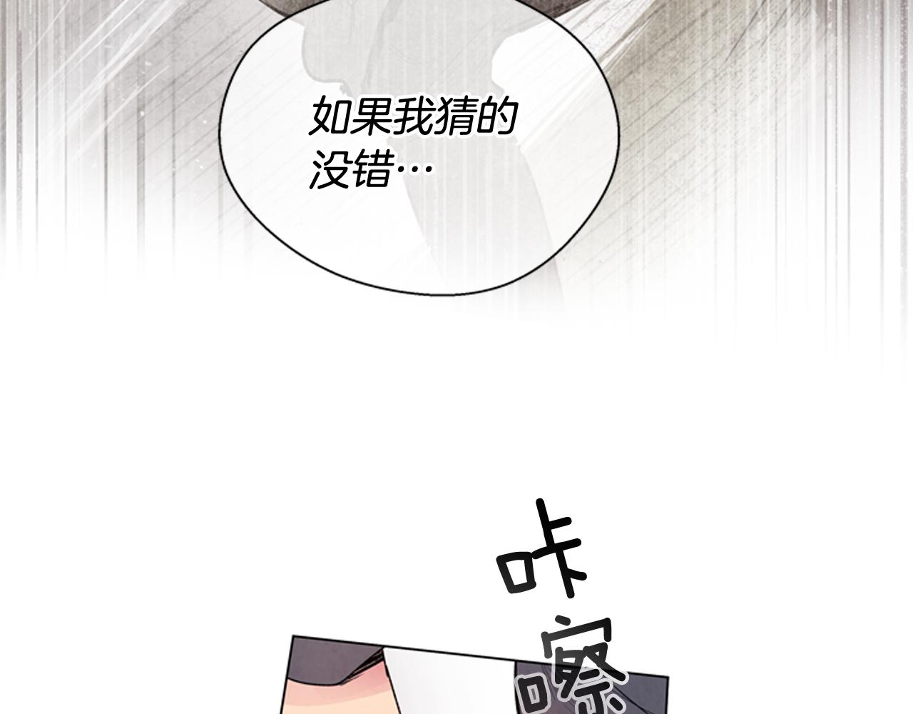 末日少年戰記 - 第69話 開始發光了(2/4) - 5