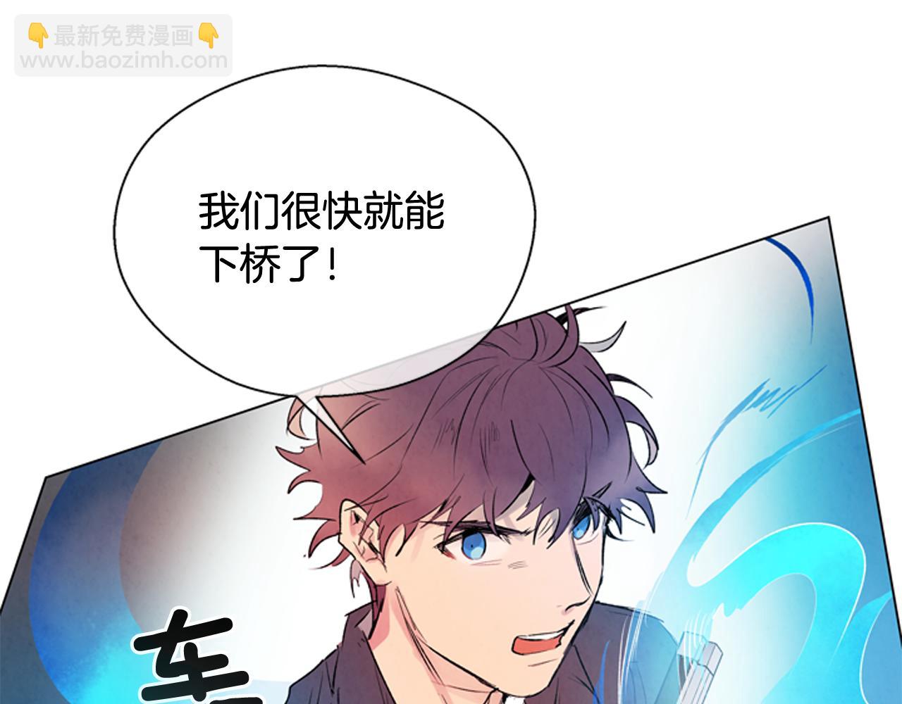 末日少年戰記 - 第69話 開始發光了(2/4) - 7