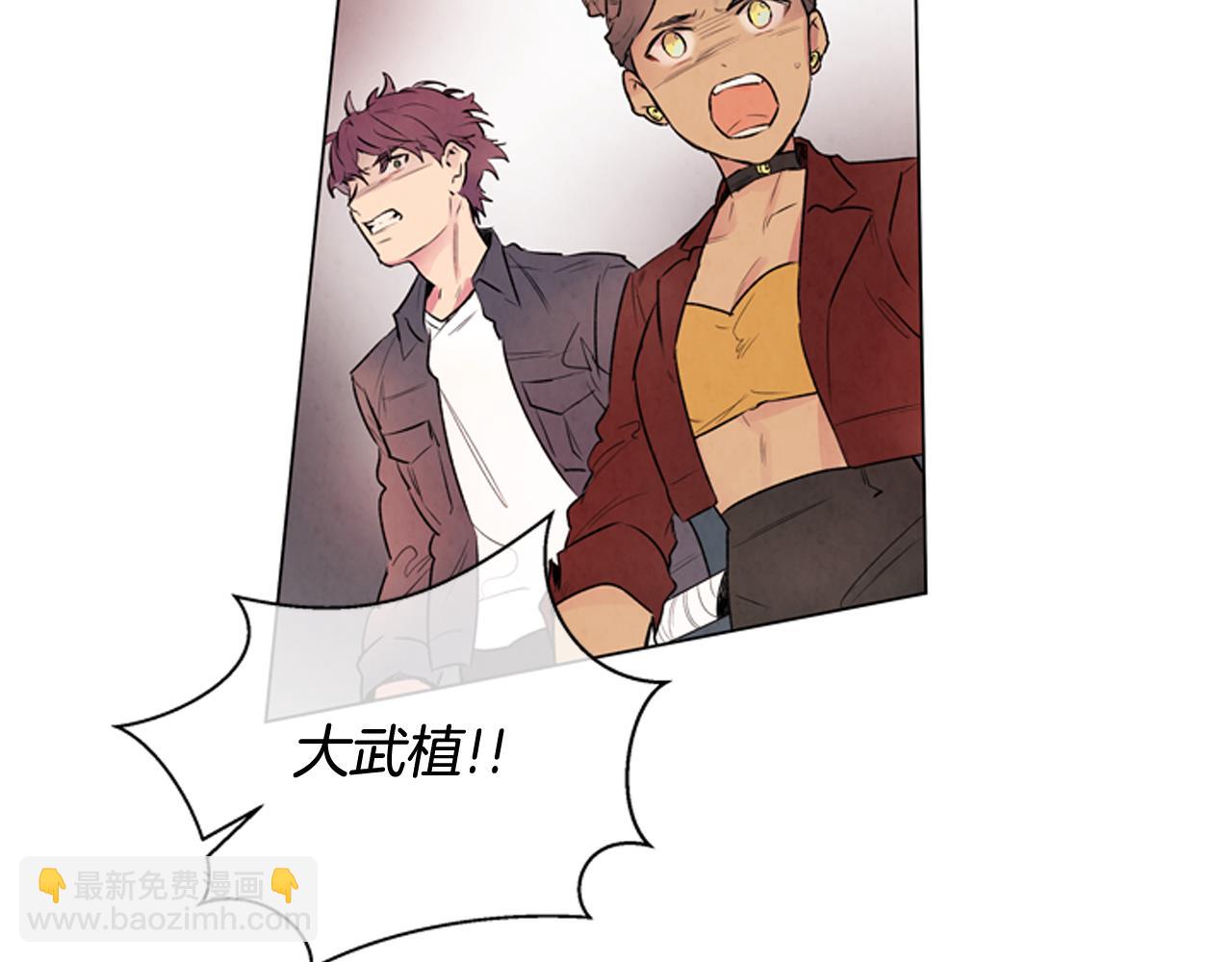 末日少年戰記 - 第69話 開始發光了(1/4) - 7