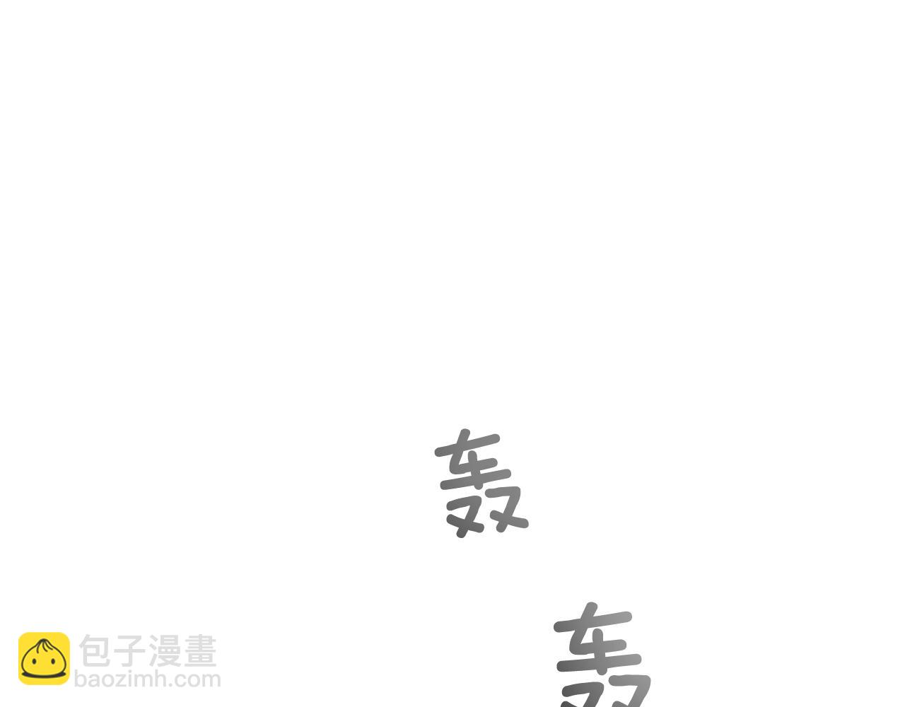 末日少年戰記 - 第69話 開始發光了(2/4) - 1