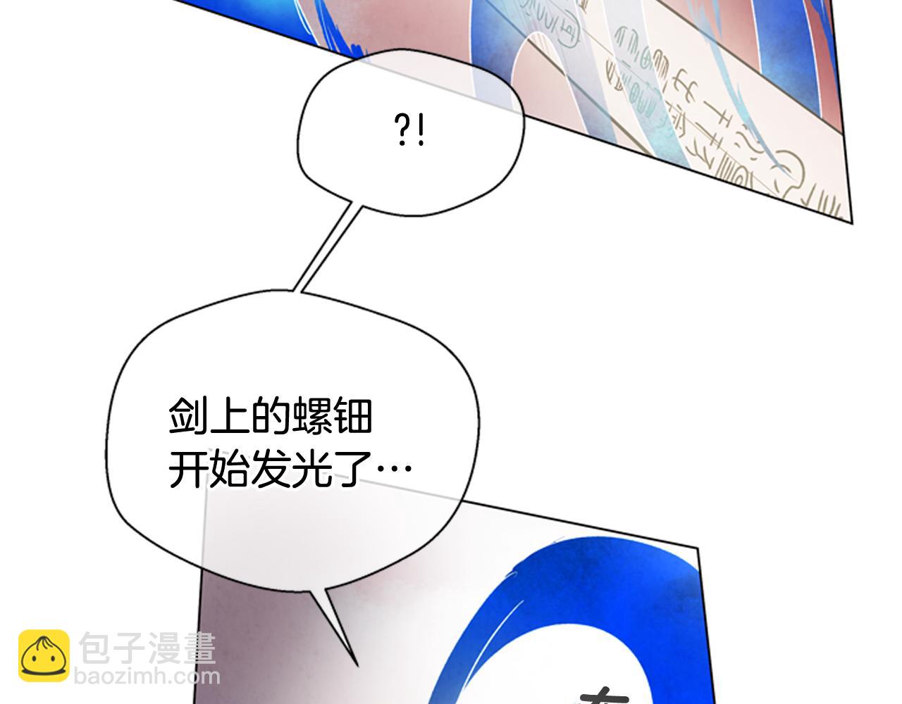 末日少年戰記 - 第69話 開始發光了(2/4) - 3